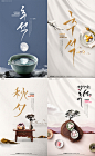 中国传统文化水墨花瓶瓷器PSD设计海报元素材模板源文件古典装饰-淘宝网