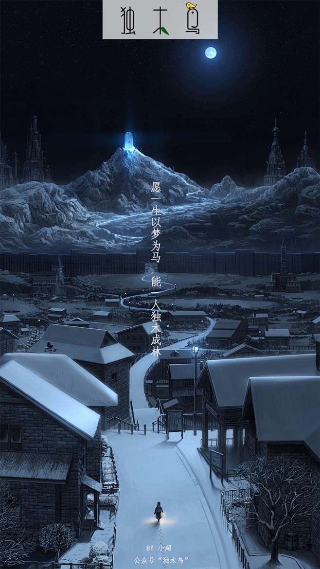雪夜图片_独木鸟手机壁纸图片素材-花瓣网