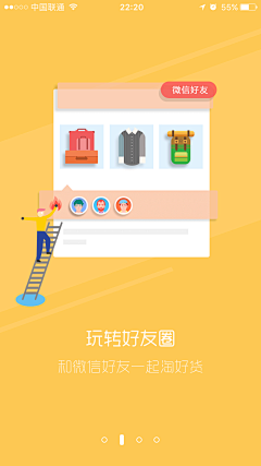 Ltreebear采集到引导页