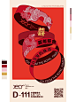 婚庆珠宝海报 - 小红书搜索