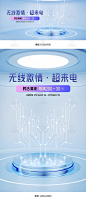 潮电海报,新潮电海报,全球来电海报,超来电海报,一起来电海报,电器海报,家电海报,数码海报,数码产品海报,小电器海报,科技海报,科技感海报,