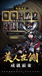 霸王之业-战国野望 App 截图