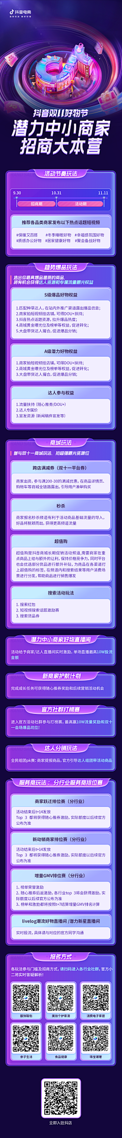 最初F采集到海报