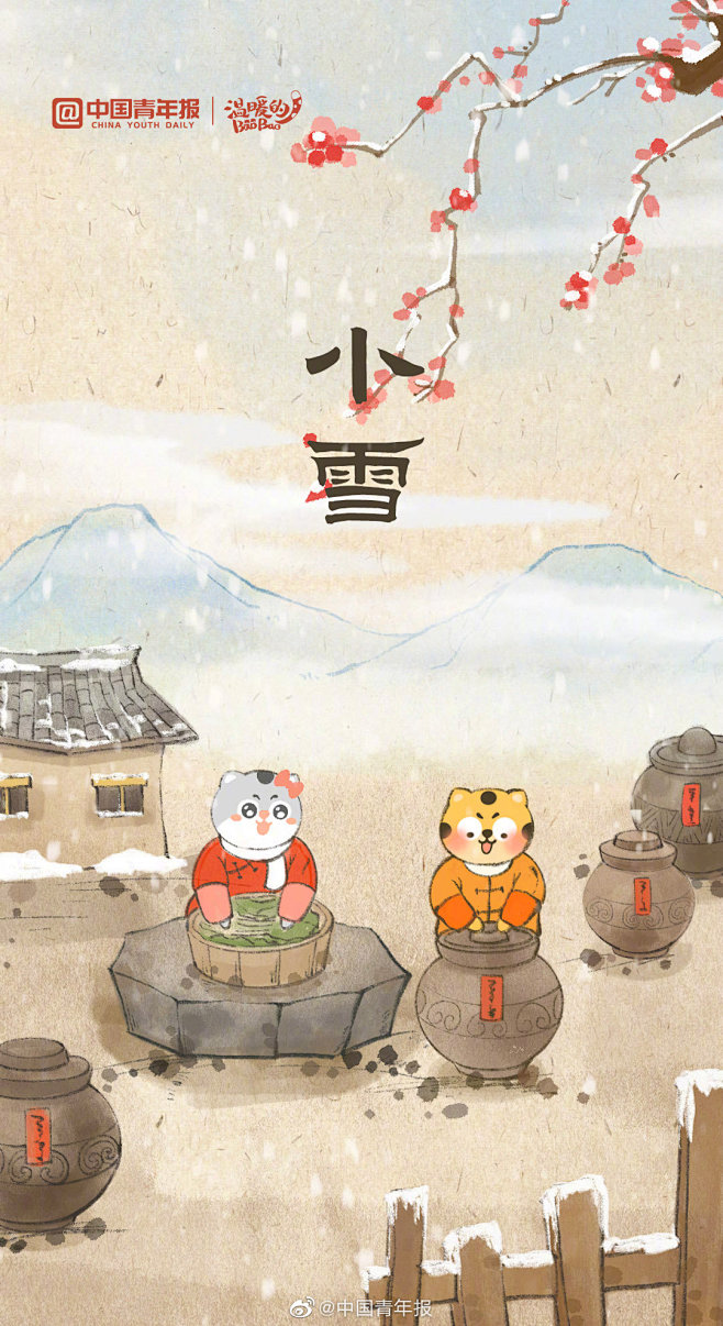 @中国青年报 的个人主页 - 微博
#跟...