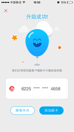 万花谷50采集到APP界面