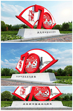 ztupic520采集到党建雕塑/美陈设计