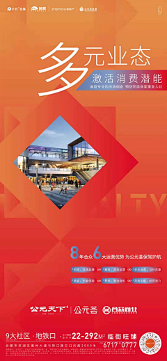 我来拯救采集到地产