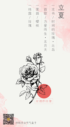 记得815采集到简约古风素材元素
