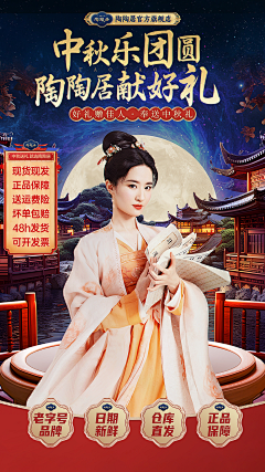 soqgng采集到中秋素材