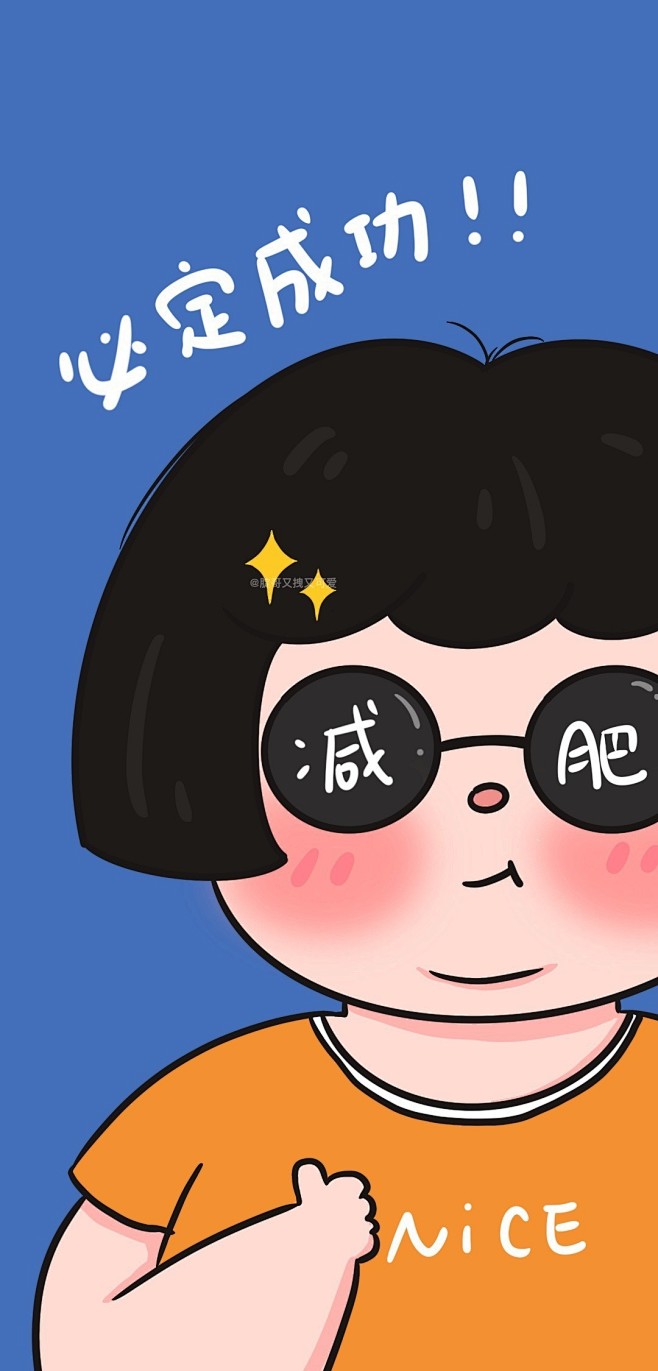 减肥励志壁纸来啦高清壁纸​​​