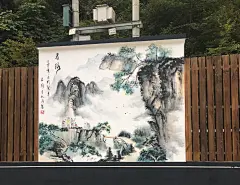 乐画网墙绘，手绘墙，重庆墙绘，手绘墙文化墙素材