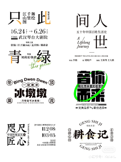Liachieve采集到Z-字体设计