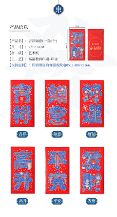 艾呀呀8989采集到过年