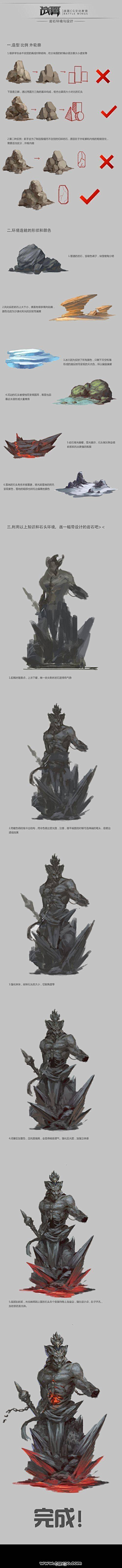 哈雷克的火葬魔咒采集到教程