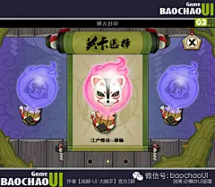 爆炒ui部落 ▎第三期命题有奖命题活动作品欣赏与点评
