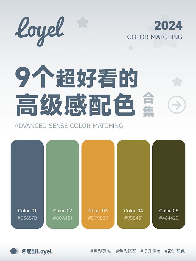 配色灵感！9 个超好看的高级感配色合集 ...