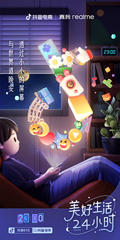 小Young同学采集到抖音创意超级符号