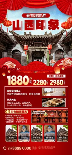 2025蛇年春节旅游出行哈尔滨冰雪大世界成都活动宣传海报psd素材(8)