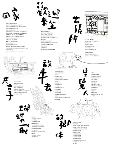 刘子凌采集到排版 版式