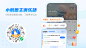 二维码、小鹅通圈子、界面、重点功能