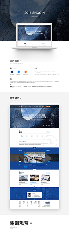 Samko丶采集到视觉参考-web网页