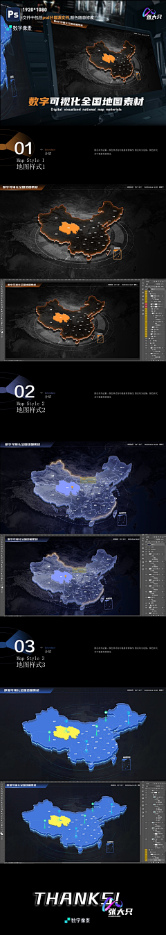 林大牙采集到地图