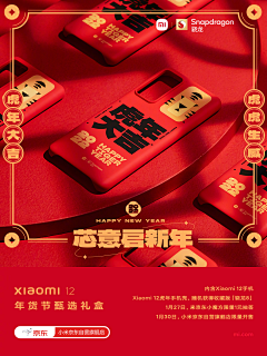 এ᭄幻舞࿐采集到年货首页