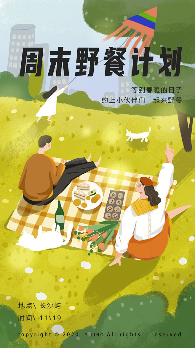 插画\野餐\ 天气好的时候一起去野餐吧 ...