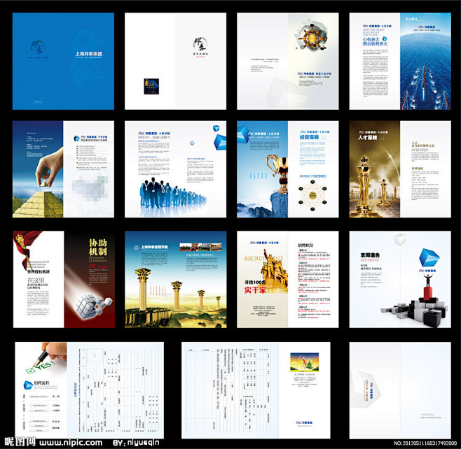 企业画册 企业画册版式设计 企业样本 画...