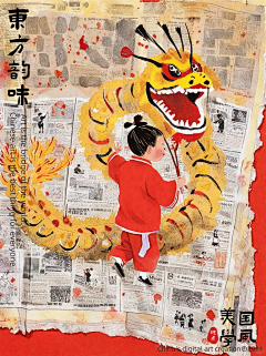 Green~Monsters采集到1-中
