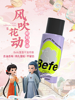 无糖饼干🍪采集到Ip联名海报
