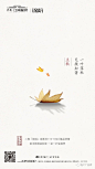 立秋80