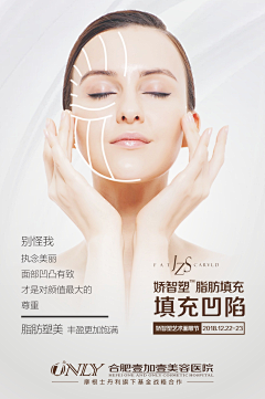OneAlan*采集到医美_粉白活动