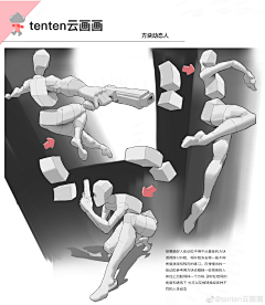 叮噹小小采集到體態/動作