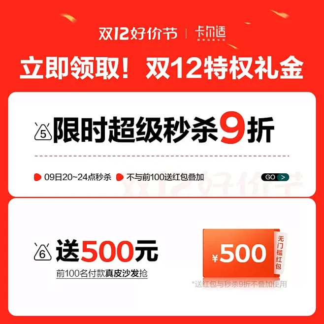 【双12好价节】0.01元锁定抢1000...