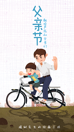 陶津菱采集到手绘