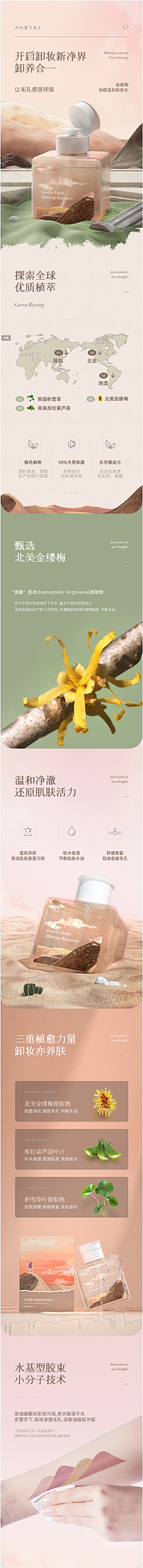 能豆子哟采集到详情页