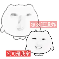 sakuya表情包（上班专用版） - 小红书