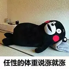 
【纯文字表情包】北风吹，秋风凉，谁家娇妻守空房，你有难，我帮忙，我住隔壁我姓熊。耳濡目染，假以时日你定会变身金刚芭比，再也不愁聊不了天，燃烧吧，骚年！！这才是完整版！