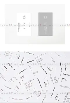 0110日本式和风简约无印良品原研哉冷淡风名片卡片DM宣传设计参考-淘宝网