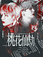 林睦/美工
Q+2685818165
仅同人.