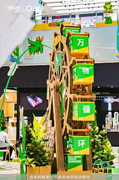 凯德乐峰广场#自带绿镜#认证挑战_美陈图集-活动汪，更多高清无水印照片请关注@活动汪