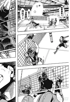 排球少年！！漫画300话 心跳加速-第2图