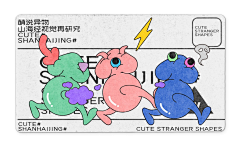 CL大爱采集到卡通海报