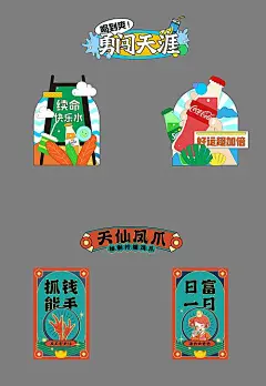 手举牌 集市 物料 招牌 卡通 潮流 文化 拍照牌
