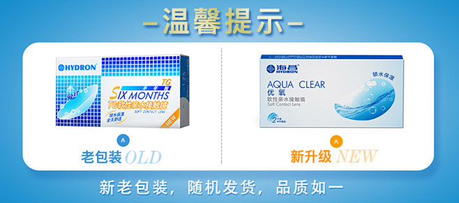 新老包装 随机发货