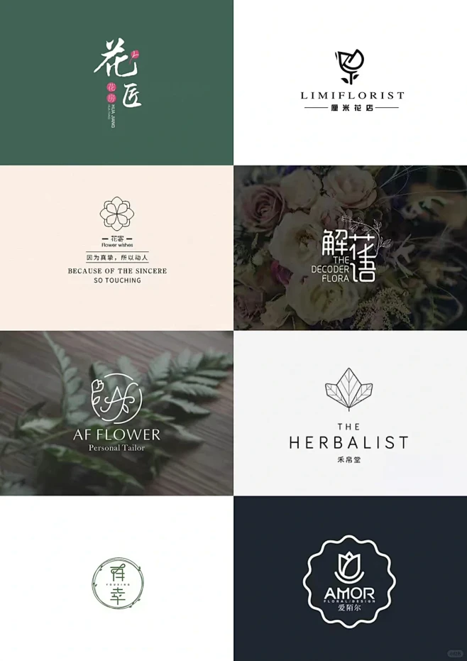 分享一组花店的标志logo设计案例欣赏。