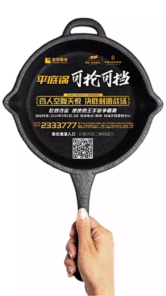 如风千影采集到地产类—异形单页