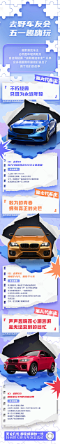 车友会活动集结长图海报-源文件