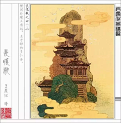 紫萌月采集到点墨中国：连环画廊（二）